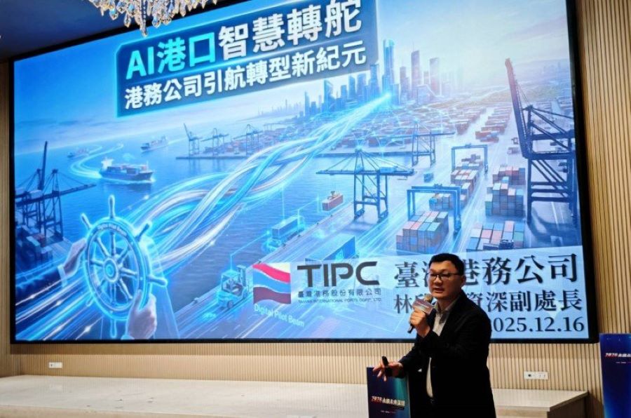 港務公司啟動「AI × ESG」雙軸轉型，邁向港口營運新紀元