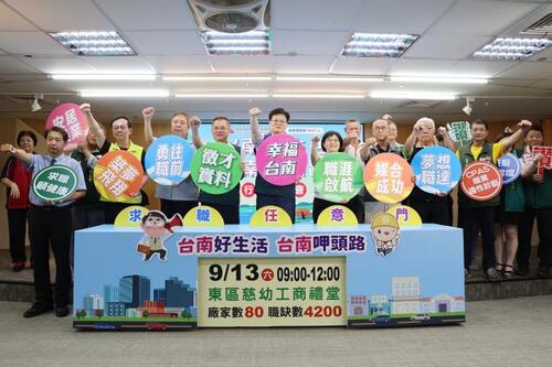 台南就業博覽會13日提供逾千職缺