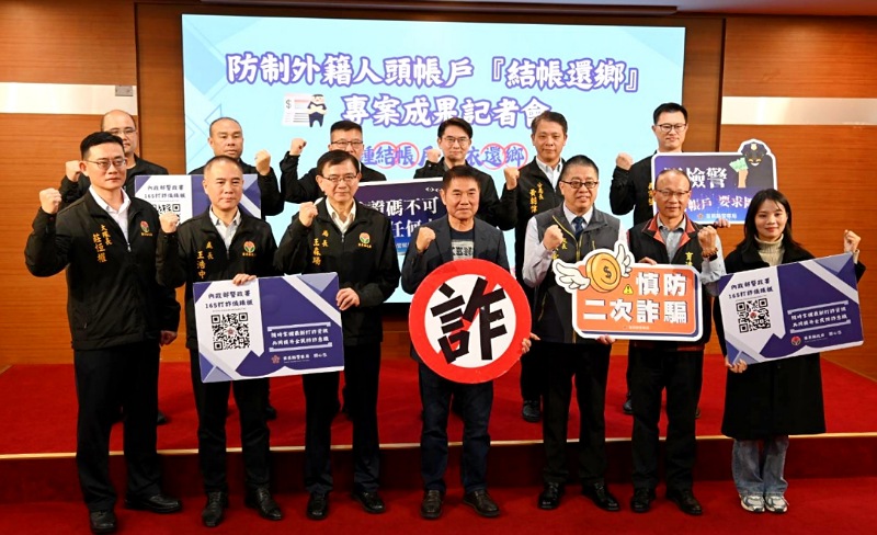 拒當詐團提款機!苗警結帳還鄉專案奏效 外籍人頭帳戶大幅下降