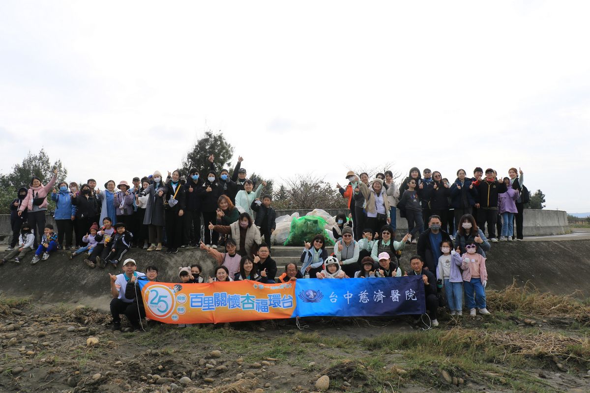 大安淨灘 台中慈濟醫院同仁眷屬齊心護海岸