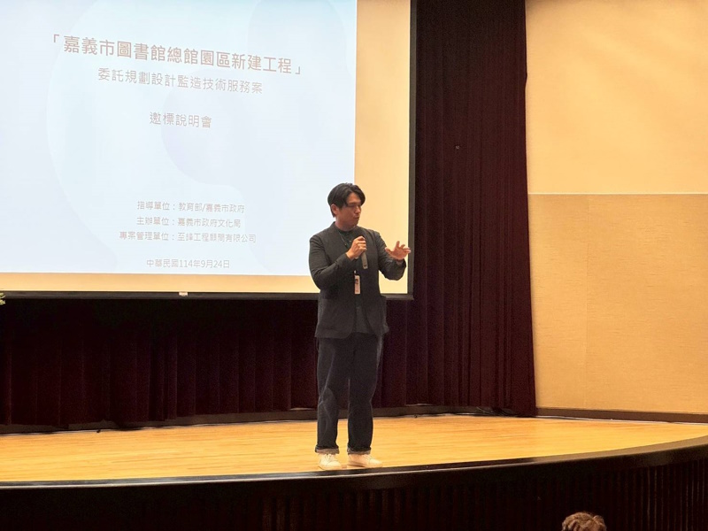 徵選傑出設計．共創藝文新地標「嘉義市圖書館總館園區」設計競圖 