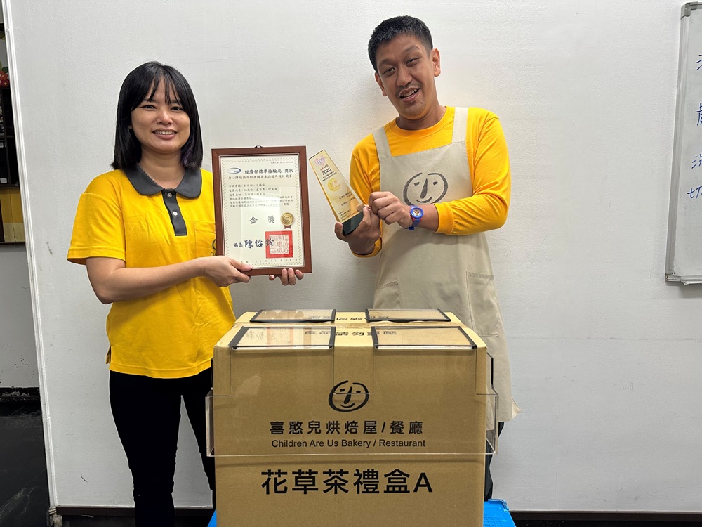 喜憨兒基金會特製箱蓋獲輔具設計金獎