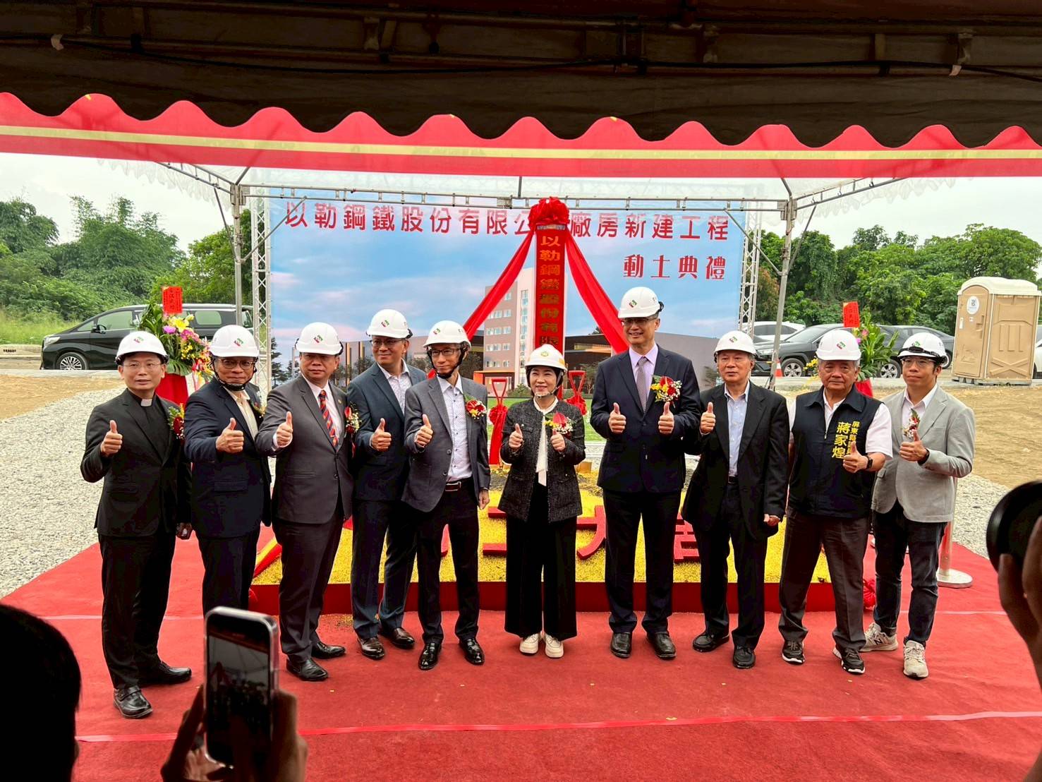 以勒鋼鐵新廠動土 屏縣六塊厝產業園區揭開嶄新篇章