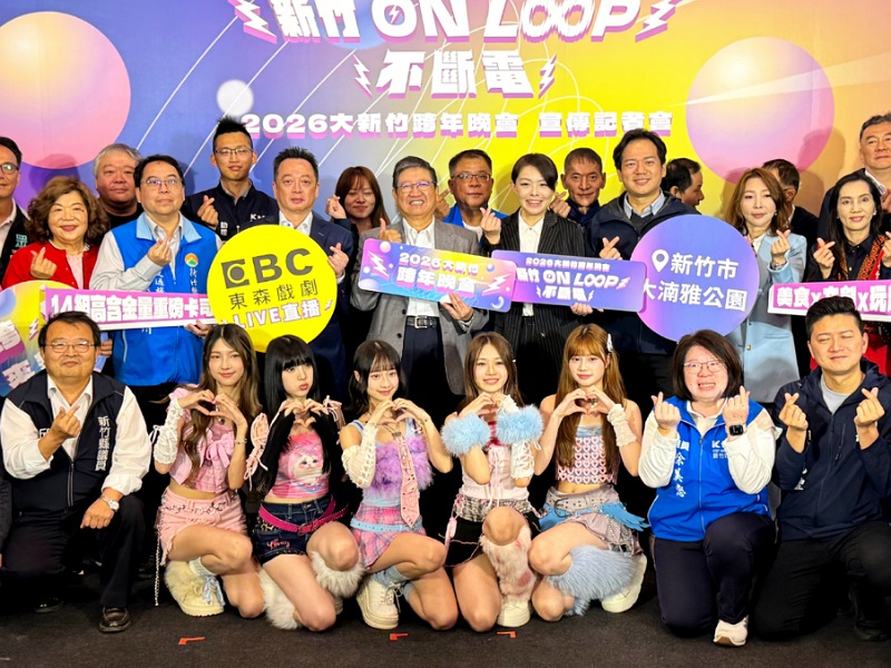 大新竹跨年晚會登場　   高虹安、楊文科邀全民嗨翻迎接2026