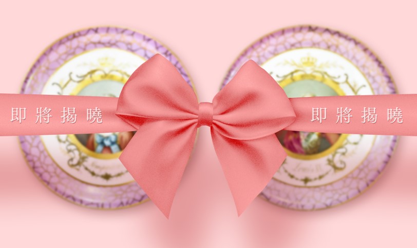 法國宮廷傳奇愛情開箱 浪漫瓷藝美學亮相 「首席情婦」龐巴杜夫人&路易十五的瓷像大盤,將於莉瓷藝博物館登場!