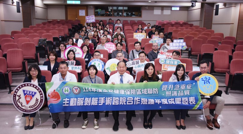 高醫領軍高屏區聯防 主動脈剝離手術存活率優於國際