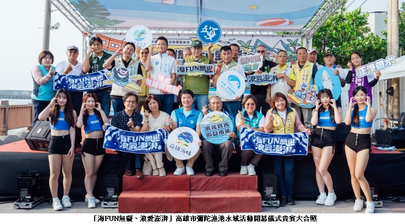 「海FUN無礙、浪愛澎湃」 高雄彌陀漁港打造無障礙水域新體驗