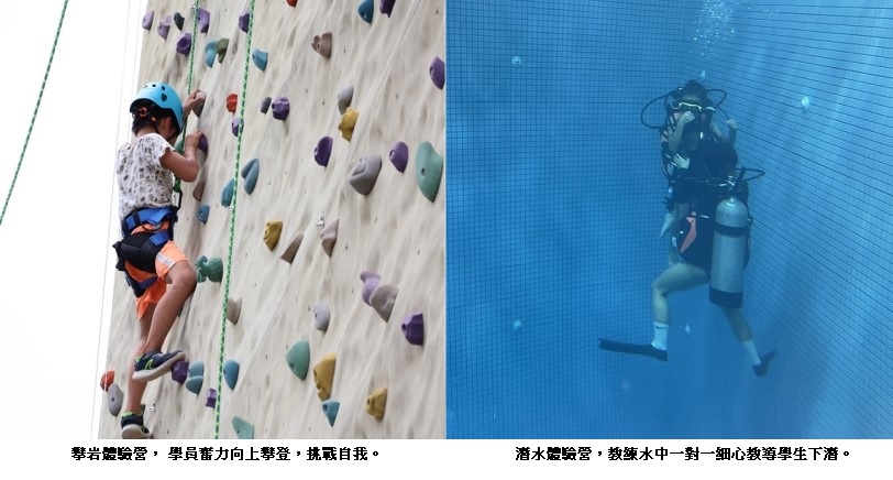 樹德科大休運系辦理體育育樂營 結合親子活動打造全方位動感體驗