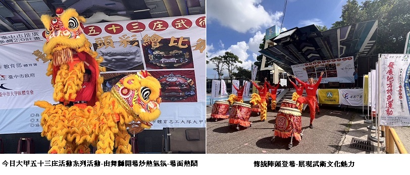 傳統武術薪火相傳 大甲五十三庄武術系列活動獅頭彩繪揭序幕