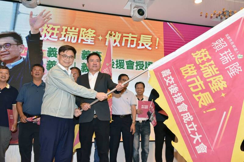 民進黨高雄市長參選人賴瑞隆「四大民防後援會」正式成立