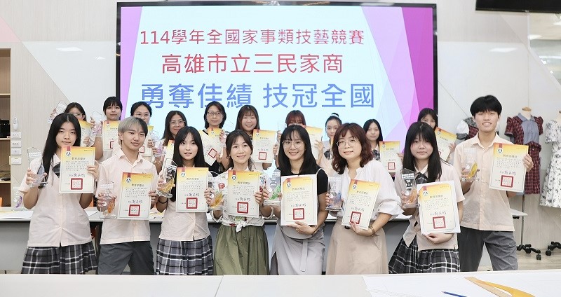 三民家商114年全國家事類技藝競賽，勇奪4冠軍、5金手、6優勝與4座團體獎，技冠全國