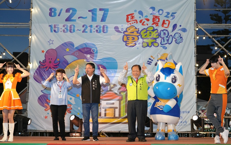 馬公夏日童樂趴開趴　陳光復與大小朋友同樂