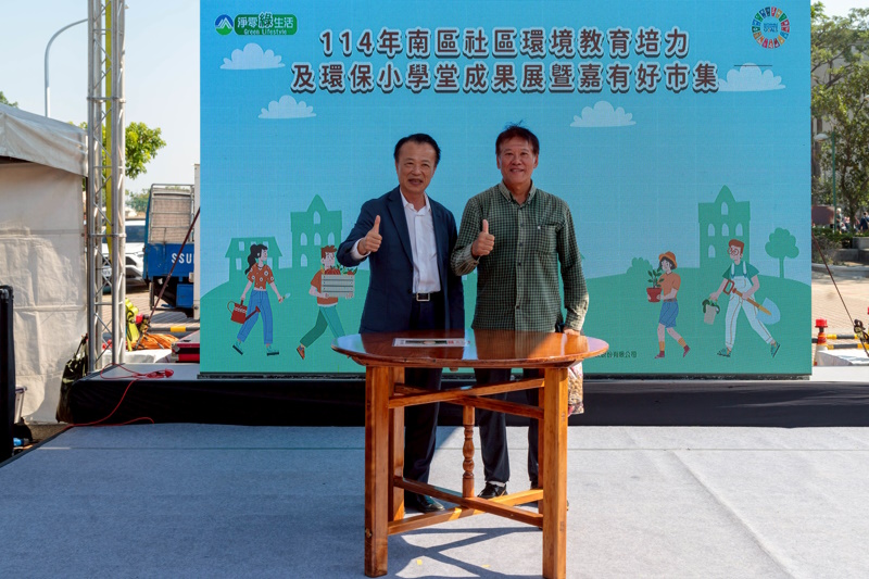 全國南區環境教育成果展 嘉義縣長翁章梁拍賣再生家具萬元得標