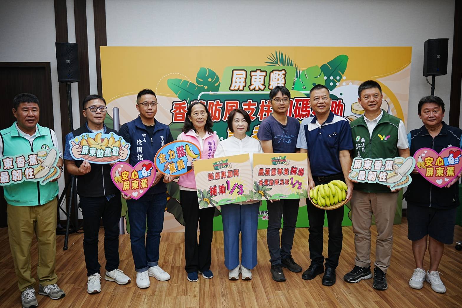 提升屏東縣香蕉產業韌性 縣府針對香蕉防風支柱再加碼補助1/3