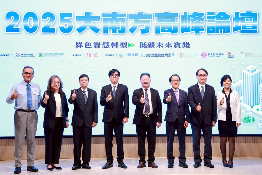 出席第三屆大南方高峰論壇 陳其邁經驗分享淨零減碳推動策略與成果