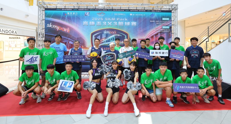 南台灣規模最大籃球3對3鬥牛賽 2025 SKM Park高捷盃籃球賽暑假隆重登場