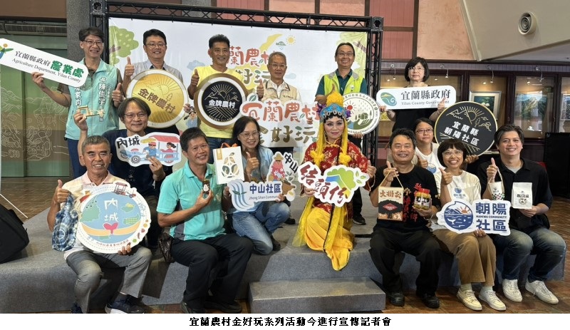雙十連假限定！宜蘭農村市集、DIY、抽好禮全攻略