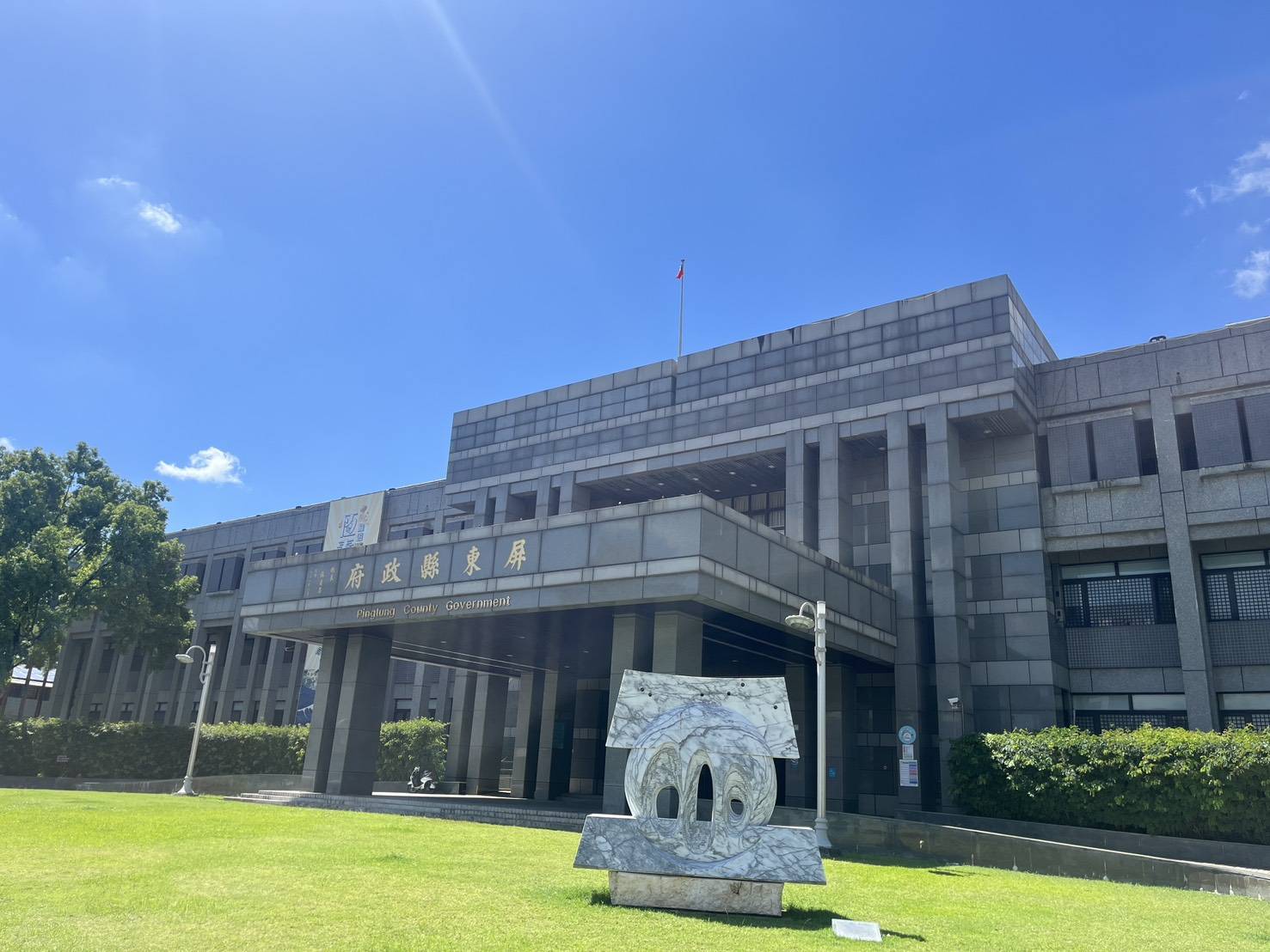屏東縣114學年度國民中小學現職校長遴選結果公布