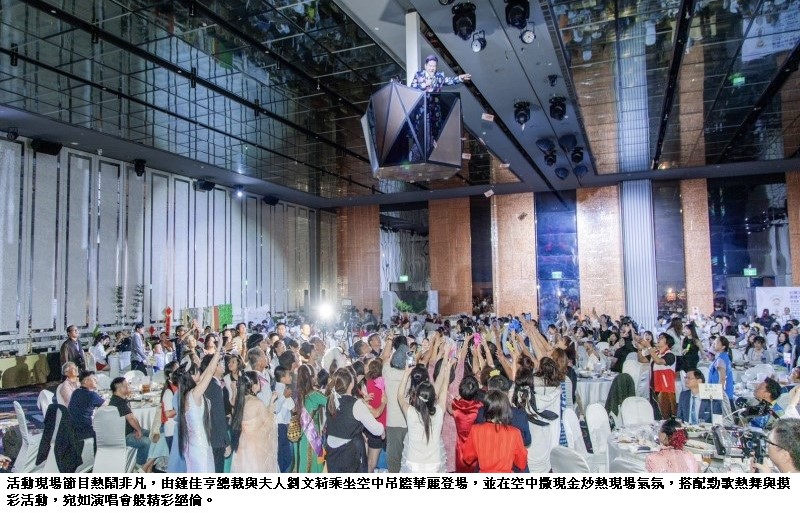 「長亨美康集團21週年慶暨四大團體聯合年會」鍾佳亨主席:讓我們一起把台灣的光芒推向全球,用內容點亮人心!