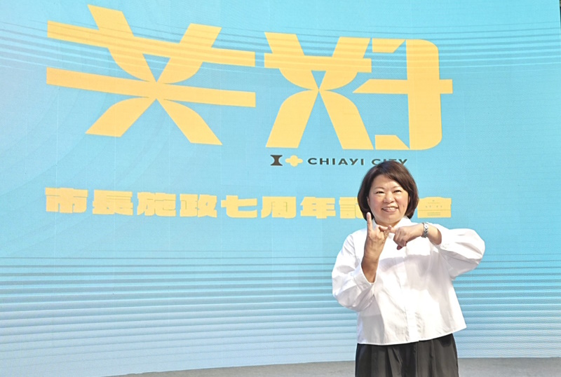 與市民共享經濟果實 「共好+1」幸福再加碼！嘉義市長黃敏惠施政7周年