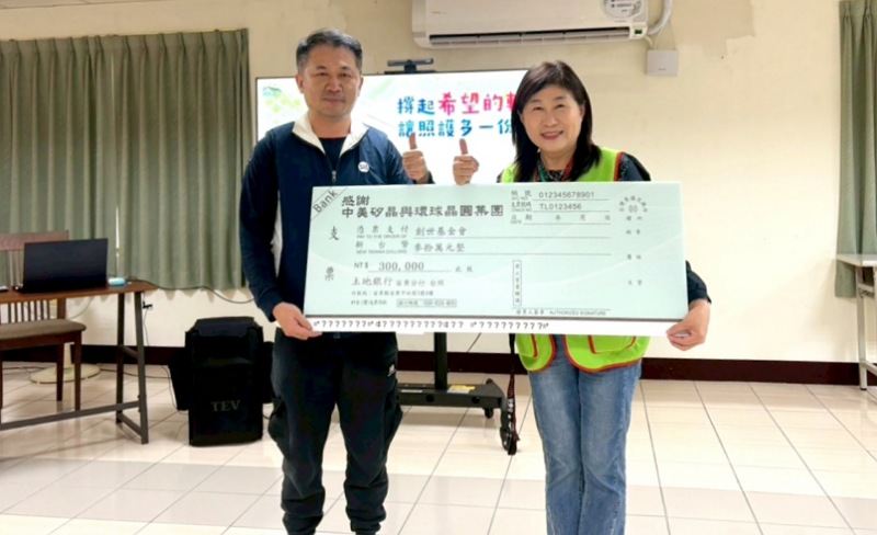 中美矽晶、環球晶圓集團攜手員工    連續四年捐助創世苗栗分院