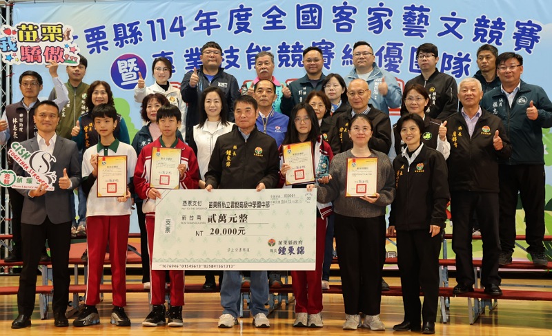 苗栗學子全國、國際賽事屢創佳績　縣長鍾東錦頒獎表揚優秀師生