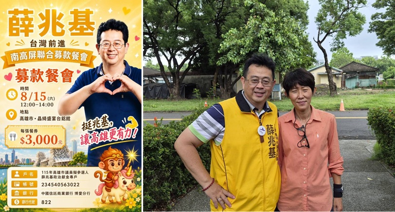 左楠市議員參選人薛兆基倡議成立社區共識平台，自己家園自己救