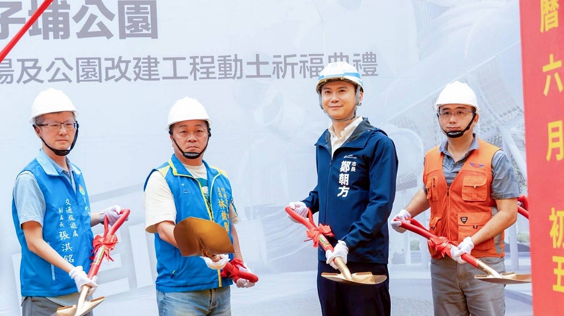 竹北豆子埔公園改建暨地下停車場工程動土 預計明年底前完工