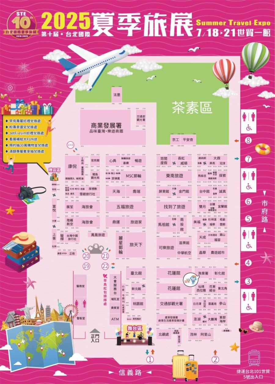 2025台北國際夏季旅展開跑~漁業署「來到漁玩」主題館 帶您玩轉漁村及品味海味!