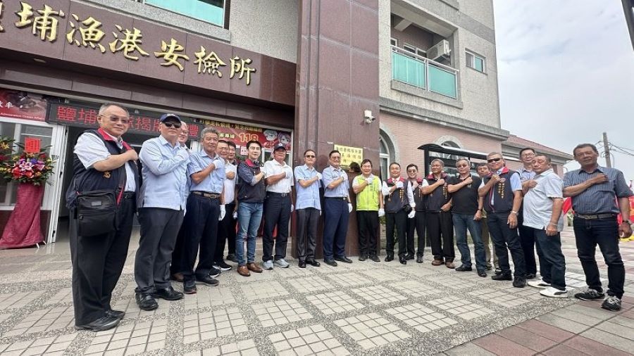 艦隊分署鹽埔分隊正式揭牌 強化高屏近岸巡護與海域安全能量