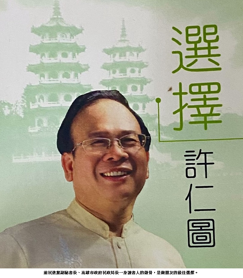 一身傲骨的讀書人許仁圖
