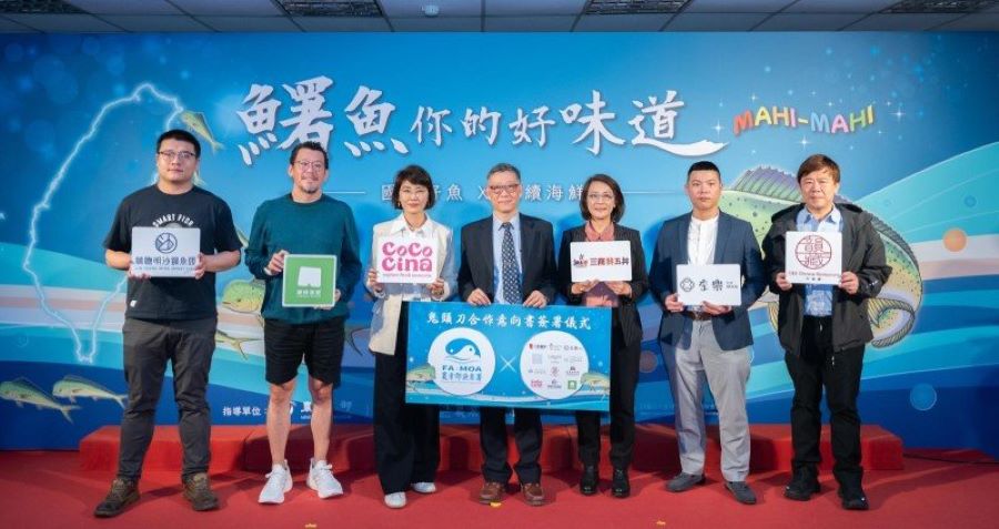 國產鬼頭刀邁向永續新里程　漁業署攜手12家業者共同推動永續海味行銷