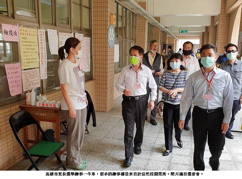 高雄市里長選舉趣事一拖拉庫