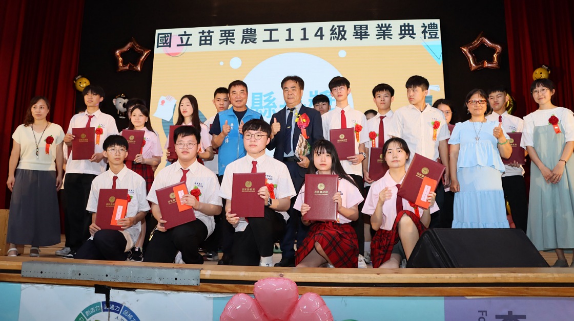 畢業季到來 苗縣長赴苗農、苗中給予祝福與勉勵