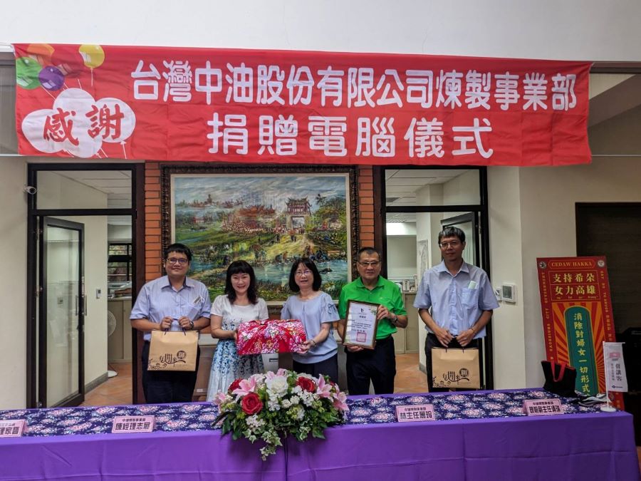 中油煉製事業部響應公益活動無國界 捐贈再生電腦送愛到非洲
