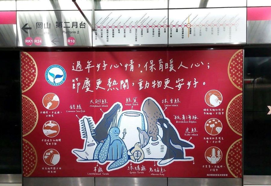 過節歡慶不忘保育 海洋保育署辦理年節海洋保育宣導抽獎活動