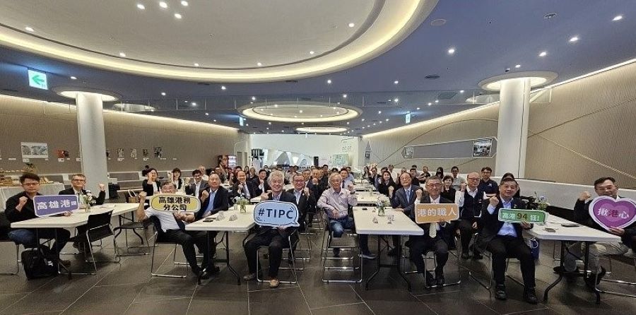 誠心傾聽、攜手共榮 「高雄港港區業者座談會」開啟港灣發展新篇章
