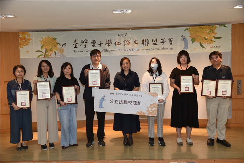 高餐大榮獲國圖學位論文 百分百授權使用表現獎