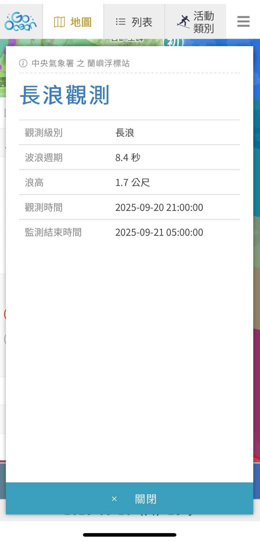 國家海洋研究院提醒：颱風「樺加沙」長浪已抵近臺灣海岸，海域遊憩風險不可輕忽