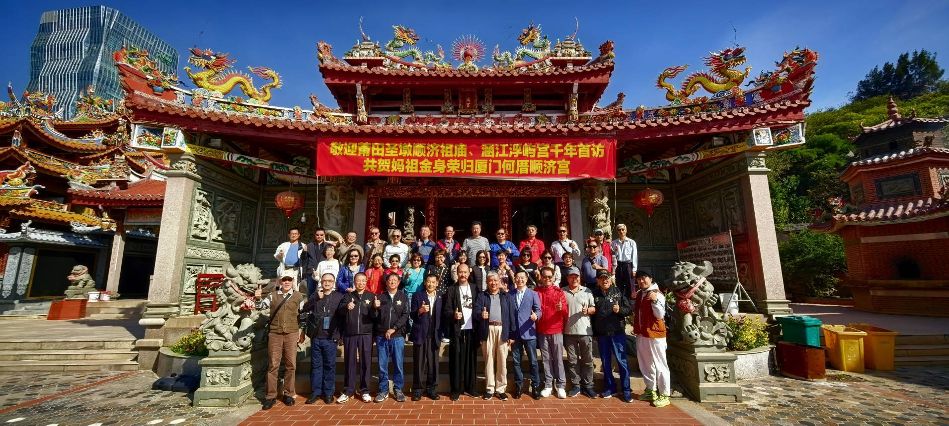 兩岸融合廈漳泉龍7日文化交流之旅