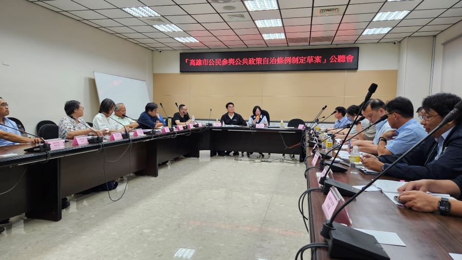 公民參與公共政策自治條例草案公聽會：民間力促法制化深化民主