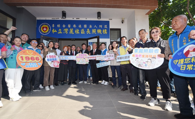 苗栗苑裡鎮灣麗日照中心揭牌 衛福部次長與縣長參觀設備高歌同樂