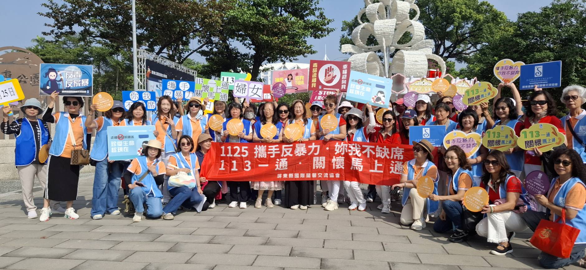 愛不沈默串接橘色關懷守護 1125反性別暴力全臺45分會13區連線行動啟動