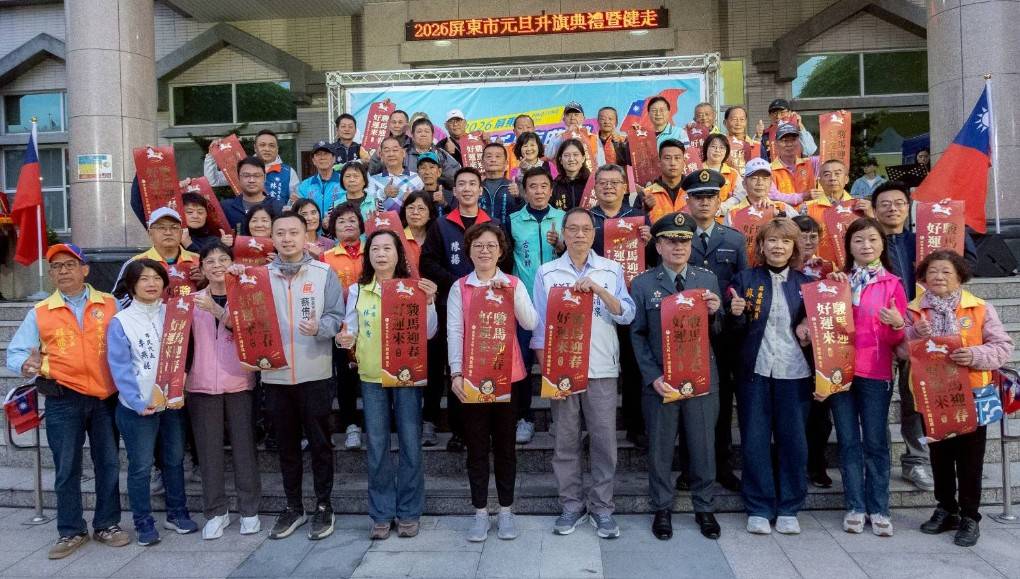 屏東市元旦升旗健走 逾兩萬人齊步迎                                               