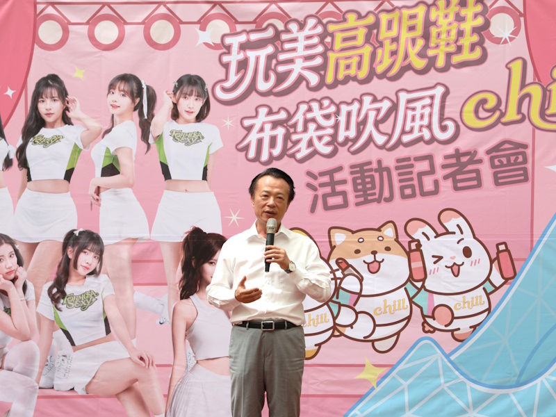 「玩美高跟鞋 布袋吹風chill」 夏季系列活動6月28日登場