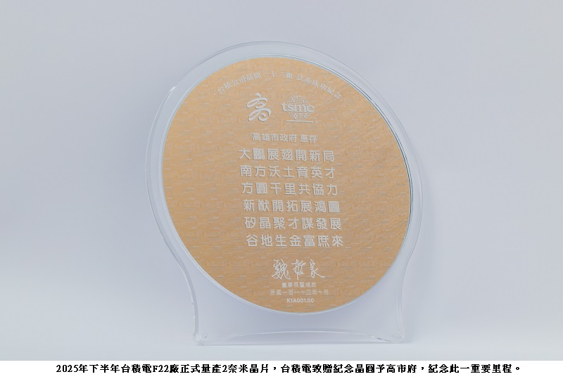 陳其邁：先進半導體新時代，高雄正崛起