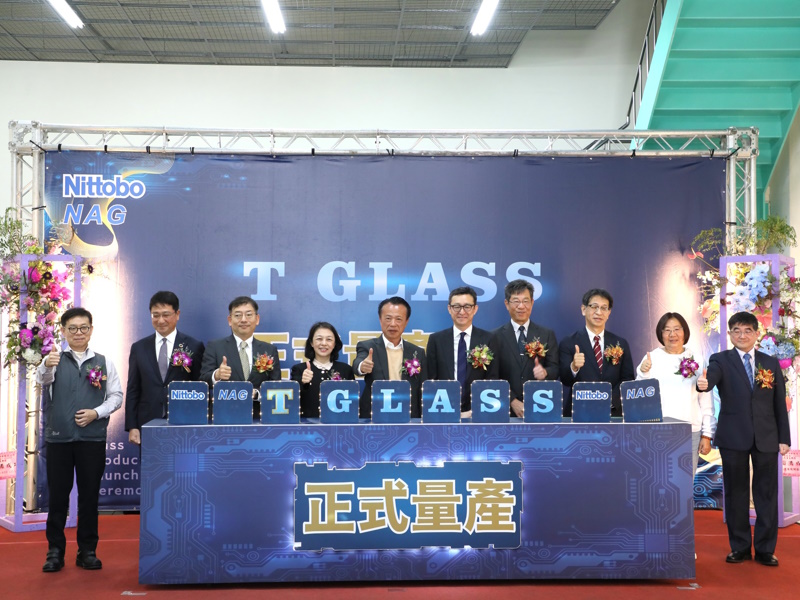 日商福隆公司「特殊玻璃T-Glass」正式量產 強化全球AI供應鏈關鍵拼圖