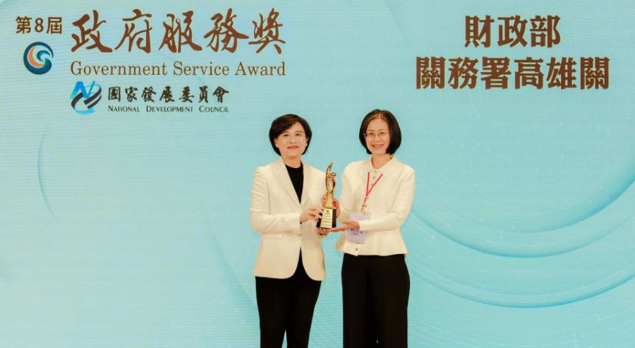 高雄關奪第8屆政府服務獎!智慧綠色碼頭成港口效率新典範