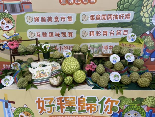 台南歸仁釋迦節父親節將熱鬧登場