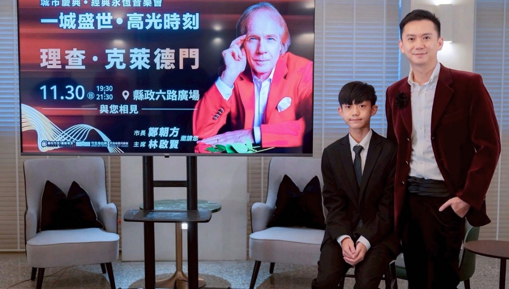 理查.克萊德門將登上竹北舞台 星空下奏出城市慶典